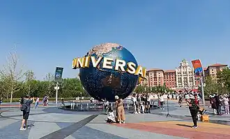 Entrance of Universal Beijing Resort, 2021