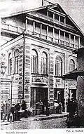 Postcard c. 1920