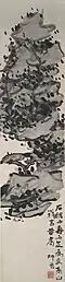 Chen Shizeng (Chinese: 陳師曾, 1876–1923), Ganoderma and Rock, Chinese: 芝石圖, ink and color on Xuan paper, Modern times, China.