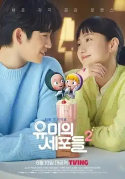 Promotional poster showing the lead cast