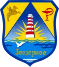 Coat of arms of Zaozerne