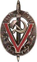 5 years Cheka–OGPU, Honored Worker of Cheka–OGPU, 1923